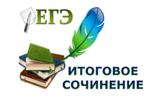 ИТОГОВОЕ СОЧИНЕНИЕ 2022-2023 ИТОГОВОЕ СОЧИНЕНИЕ 2022-2023.