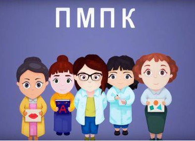ГРАЖДАНАМ, ОБРАЩАЮЩИМСЯ НА ПСИХОЛОГО-ПЕДАГОГИЧЕСКУЮ КОМИССИЮ.